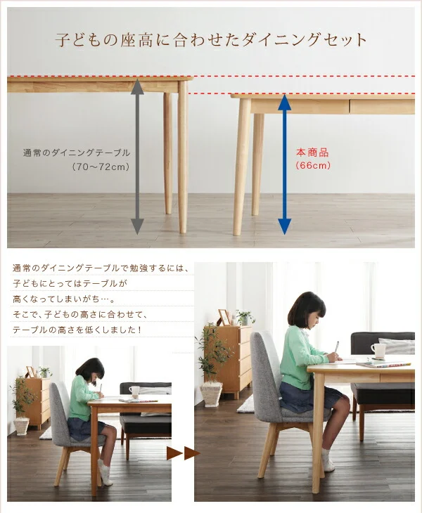 子供の高さに合わせた リビング学習ダイニングセット Stud スタッド 4点セット(テーブル+2Pソファ1脚+チェア2脚) W120