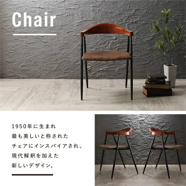 ヴィンテージ インダストリアルデザイン ダイニング Almont オルモント 5点セット(テーブル+チェア4脚) W120