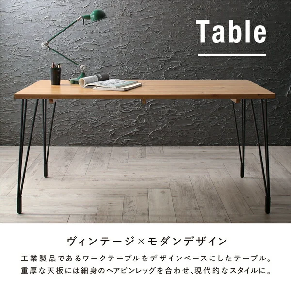 ヴィンテージ インダストリアルデザイン ダイニング Almont オルモント 5点セット(テーブル+チェア4脚) W120