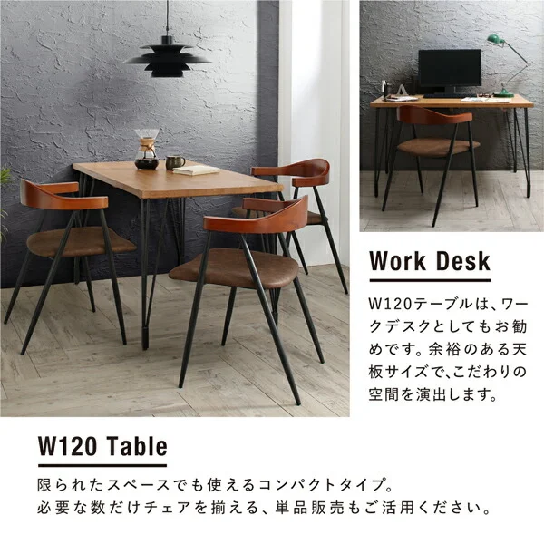 ヴィンテージ インダストリアルデザイン ダイニング Almont オルモント 5点セット(テーブル+チェア4脚) W120