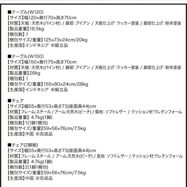 ヴィンテージ インダストリアルデザイン ダイニング Almont オルモント 5点セット(テーブル+チェア4脚) W120