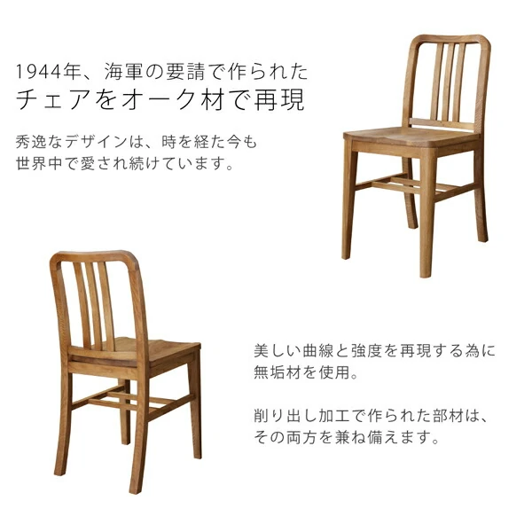 オーク材 ヴィンテージデザイン ダイニング Dryden ドライデン ダイニングチェア 1脚