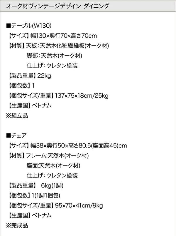 オーク材 ヴィンテージデザイン ダイニング Dryden ドライデン ダイニングチェア 1脚