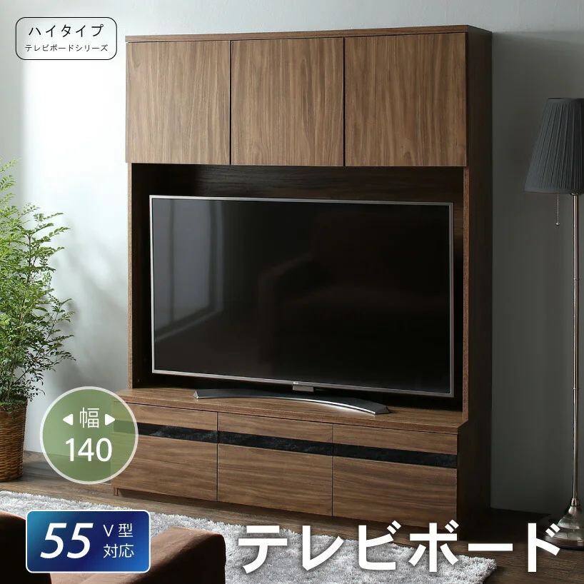 ハイタイプテレビボードシリーズ Glass line グラスライン テレビボード