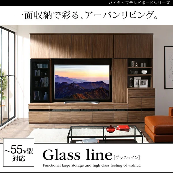 ハイタイプテレビボードシリーズ Glass line グラスライン テレビボード