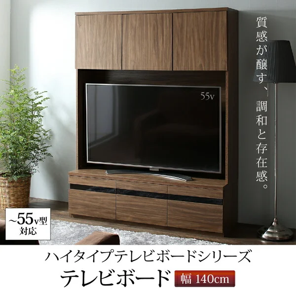 ハイタイプテレビボードシリーズ Glass line グラスライン テレビボード