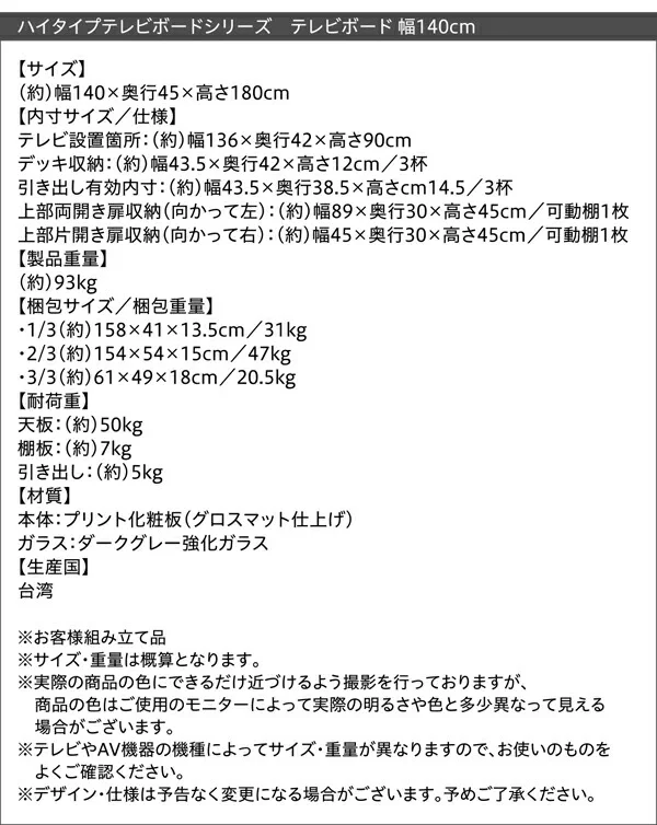 ハイタイプテレビボードシリーズ Glass line グラスライン テレビボード