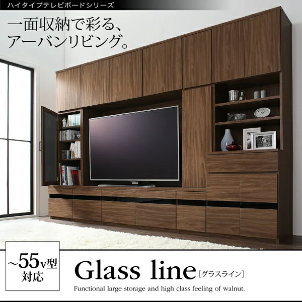 ハイタイプテレビボードシリーズ Glass line グラスライン テレビボード