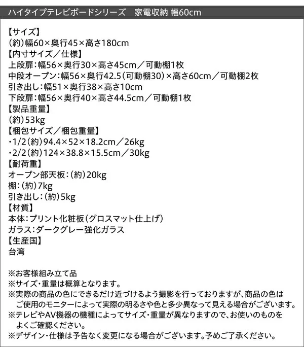 ハイタイプテレビボードシリーズ Glass line グラスライン テレビボード