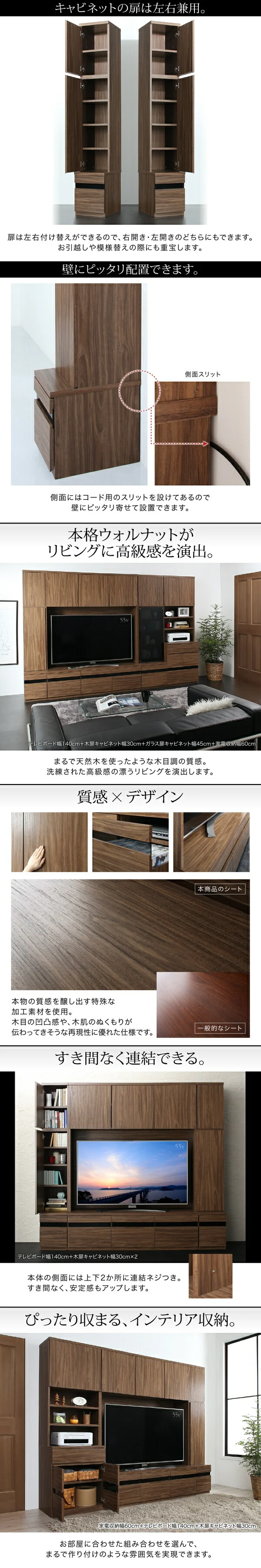 ハイタイプテレビボードシリーズ Glass line グラスライン テレビボード