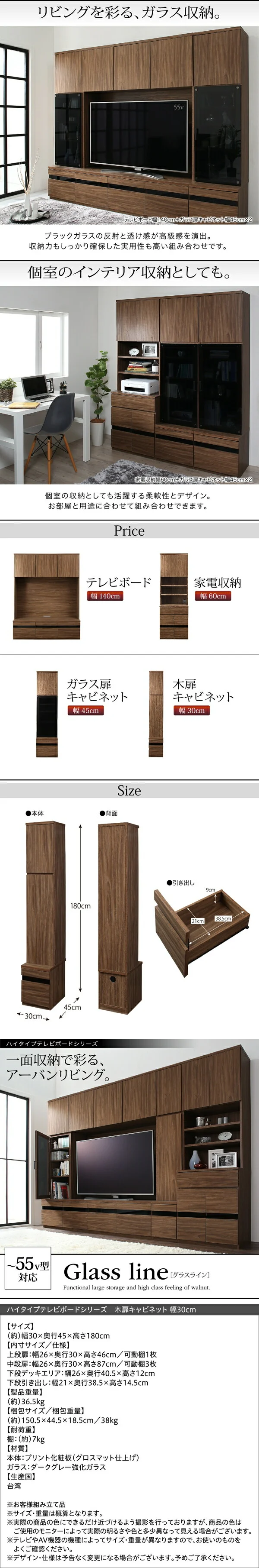ハイタイプテレビボードシリーズ Glass line グラスライン テレビボード