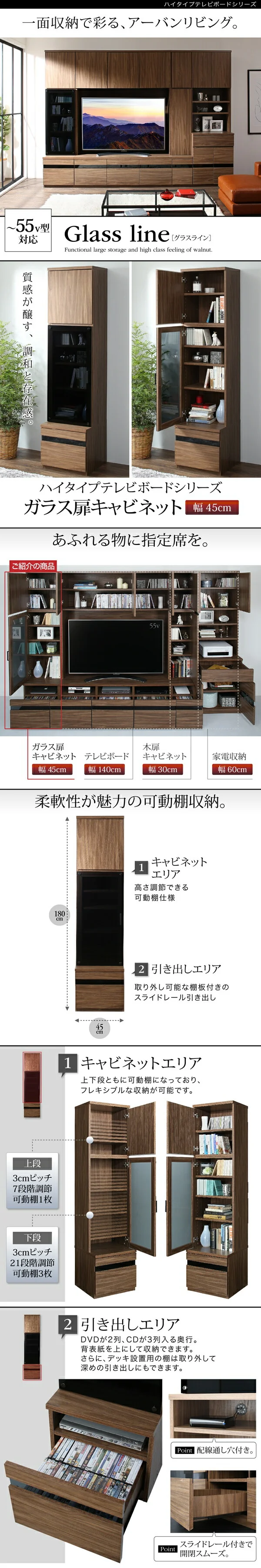ハイタイプテレビボードシリーズ Glass line グラスライン テレビボード