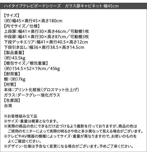 ハイタイプテレビボードシリーズ Glass line グラスライン テレビボード