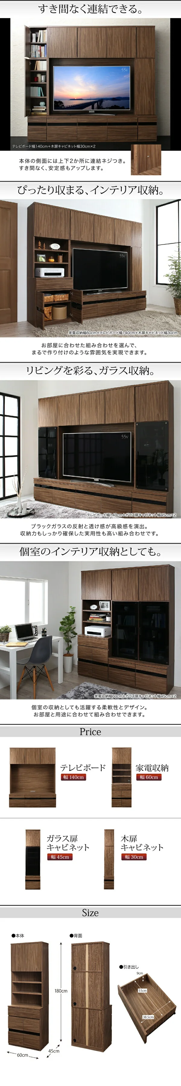 ハイタイプテレビボードシリーズ Glass line グラスライン テレビボード