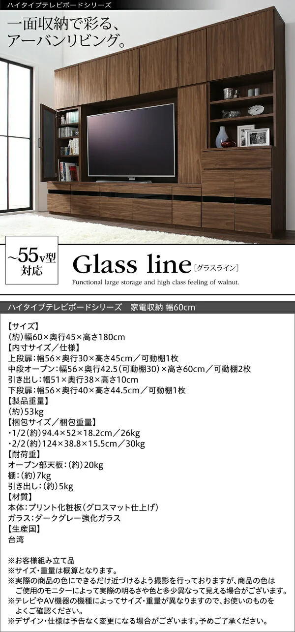ハイタイプテレビボードシリーズ Glass line グラスライン テレビボード