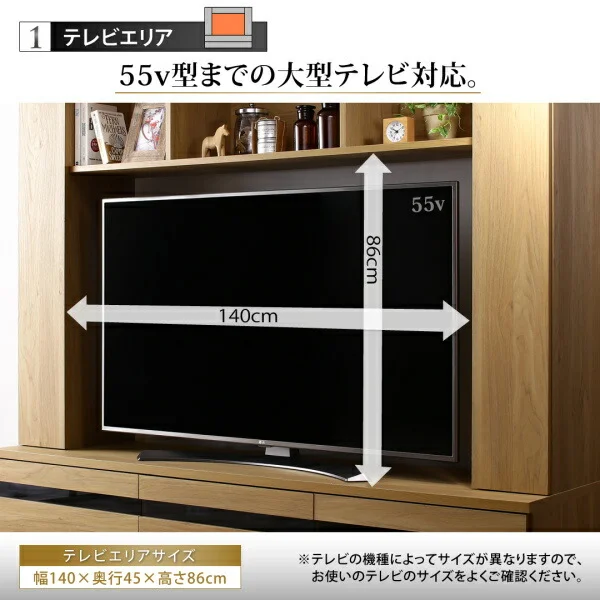 55型対応ハイタイプテレビボード TITLE タイトル