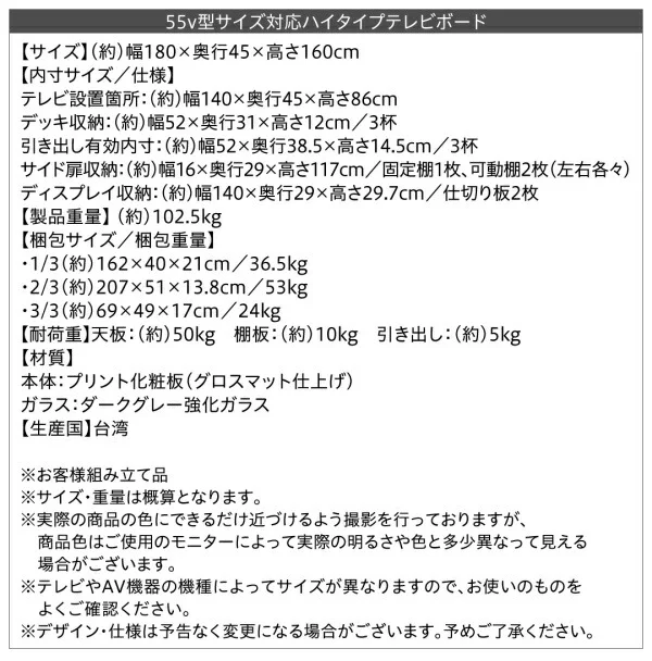 55型対応ハイタイプテレビボード TITLE タイトル