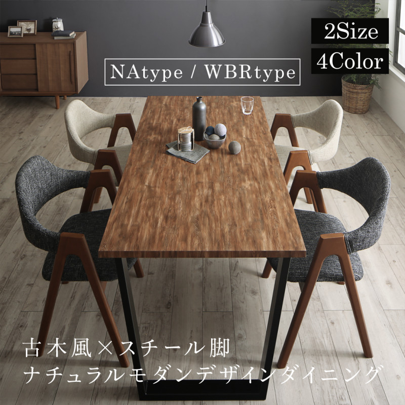 古木風×スチール脚ナチュラルモダンデザインダイニング FOLKIS フォーキス 4点セット(テーブル+チェア2脚+ベンチ1脚) NA W120