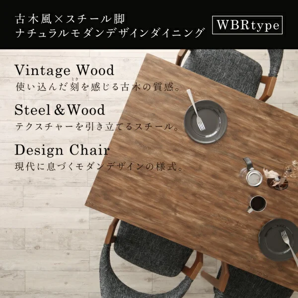 古木風×スチール脚ナチュラルモダンデザインダイニング FOLKIS フォーキス 4点セット(テーブル+チェア2脚+ベンチ1脚) NA W120
