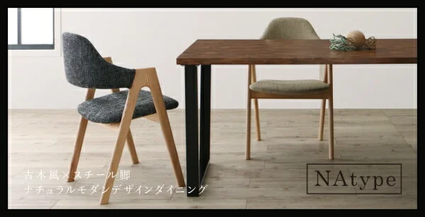 古木風×スチール脚ナチュラルモダンデザインダイニング FOLKIS フォーキス 4点セット(テーブル+チェア2脚+ベンチ1脚) NA W120