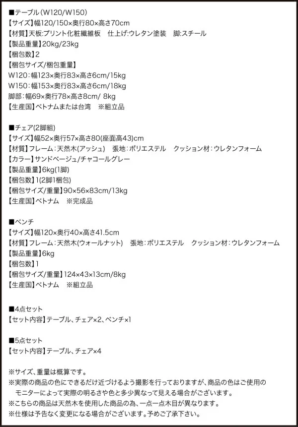 古木風×スチール脚ナチュラルモダンデザインダイニング FOLKIS フォーキス 4点セット(テーブル+チェア2脚+ベンチ1脚) NA W120