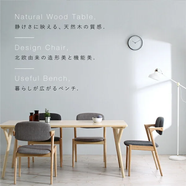北欧ナチュラルモダンデザイン天然木ダイニングセット Wors ヴォルス 4点セット(テーブル+チェア2脚+ベンチ1脚) W140