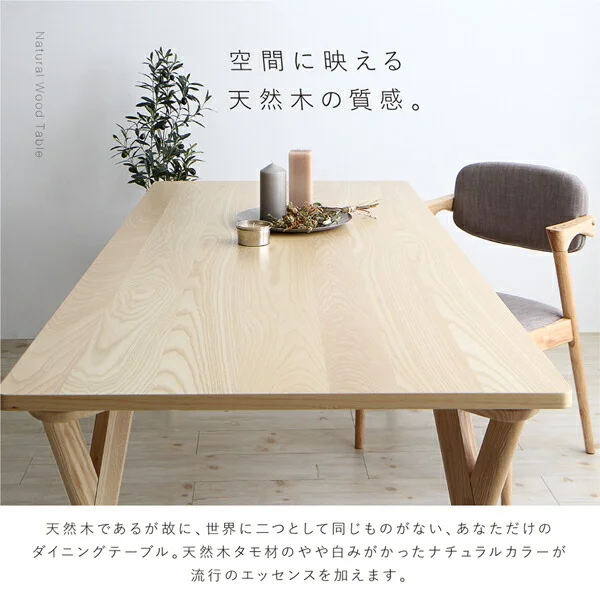 北欧ナチュラルモダンデザイン天然木ダイニングセット Wors ヴォルス 4点セット(テーブル+チェア2脚+ベンチ1脚) W140