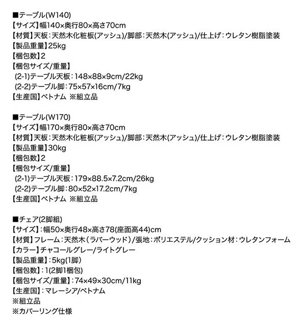北欧ナチュラルモダンデザイン天然木ダイニングセット Wors ヴォルス 4点セット(テーブル+チェア2脚+ベンチ1脚) W140