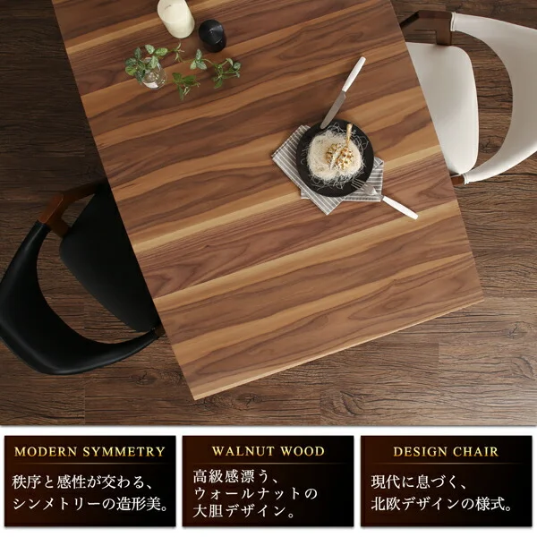 北欧テイスト 天然木ウォールナット材 伸縮ダイニングセット Aurora オーロラ ダイニングテーブル W140-240