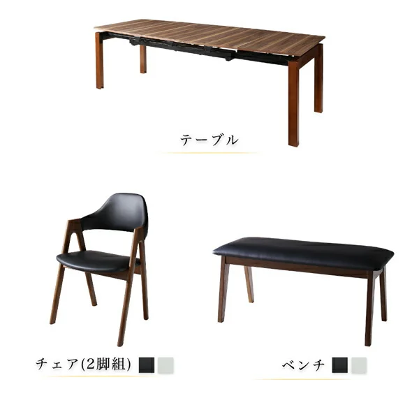 北欧テイスト 天然木ウォールナット材 伸縮ダイニングセット Aurora オーロラ ダイニングテーブル W140-240