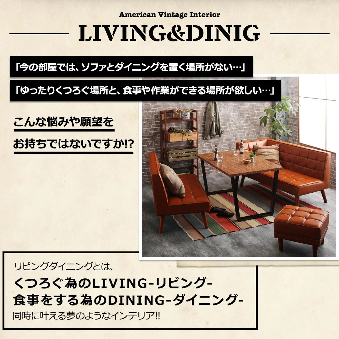 古木風 ヴィンテージ アメリカンスタイル リビングダイニング 99 ダブルナイン 3点セット(テーブル+2Pソファ1脚+アームソファ1脚) 右アーム W120