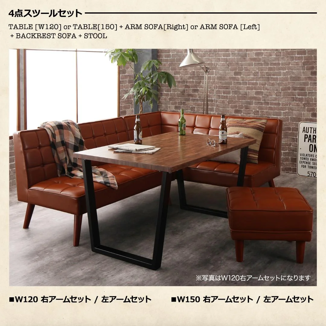 古木風 ヴィンテージ アメリカンスタイル リビングダイニング 99 ダブルナイン 3点セット(テーブル+2Pソファ1脚+アームソファ1脚) 右アーム W120