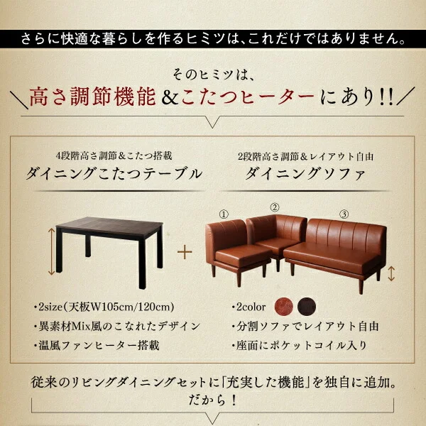 こたつもソファも高さ調節ヴィンテージ・リビングダイニングセット Antield アンティルド 4点セット(テーブル+2Pソファ1脚+1Pソファ1脚+コーナーソファ1脚) W105