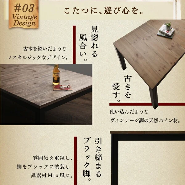 こたつもソファも高さ調節ヴィンテージ・リビングダイニングセット Antield アンティルド 4点セット(テーブル+2Pソファ1脚+1Pソファ1脚+コーナーソファ1脚) W105