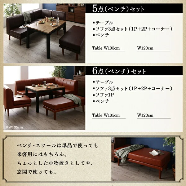 こたつもソファも高さ調節ヴィンテージ・リビングダイニングセット Antield アンティルド 4点セット(テーブル+2Pソファ1脚+1Pソファ1脚+コーナーソファ1脚) W105