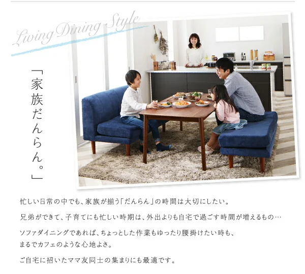 ずっと使えて快適。こたつもソファも高さ調節できるソファダイニングセット Famoria ファモリア 4点セット(テーブル+2Pソファ1脚+1Pソファ2脚) W135