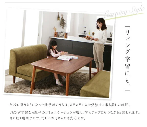 ずっと使えて快適。こたつもソファも高さ調節できるソファダイニングセット Famoria ファモリア 4点セット(テーブル+2Pソファ1脚+1Pソファ2脚) W135
