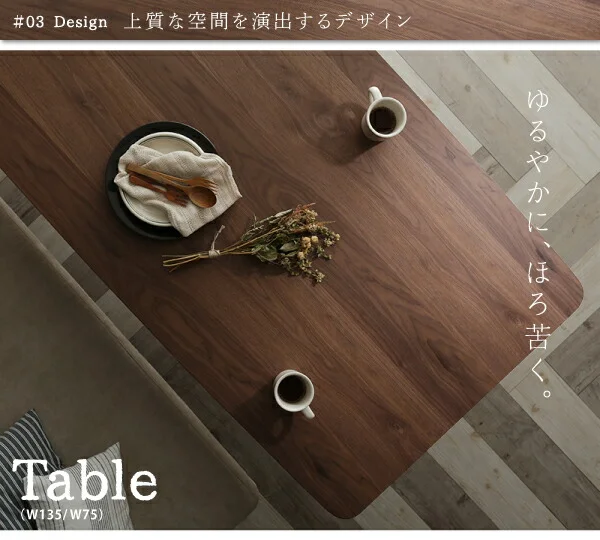 ずっと使えて快適。こたつもソファも高さ調節できるソファダイニングセット Famoria ファモリア 4点セット(テーブル+2Pソファ1脚+1Pソファ2脚) W135