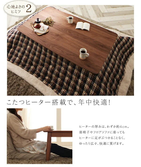 ずっと使えて快適。こたつもソファも高さ調節できるソファダイニングセット Famoria ファモリア 4点セット(テーブル+2Pソファ1脚+1Pソファ2脚) W135