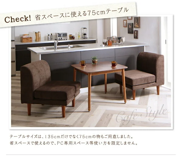 ずっと使えて快適。こたつもソファも高さ調節できるソファダイニングセット Famoria ファモリア 4点セット(テーブル+2Pソファ1脚+1Pソファ2脚) W135