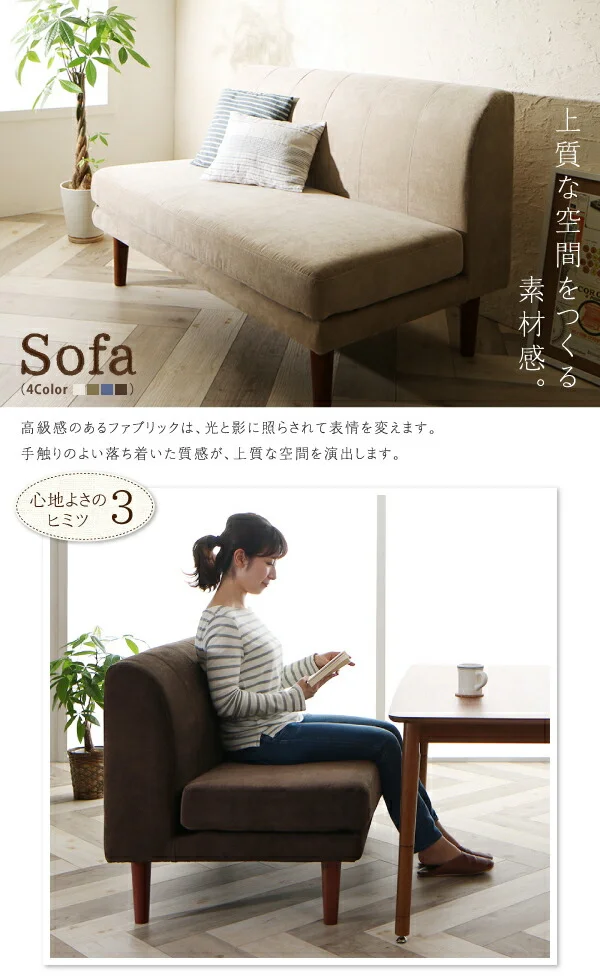 ずっと使えて快適。こたつもソファも高さ調節できるソファダイニングセット Famoria ファモリア 4点セット(テーブル+2Pソファ1脚+1Pソファ2脚) W135