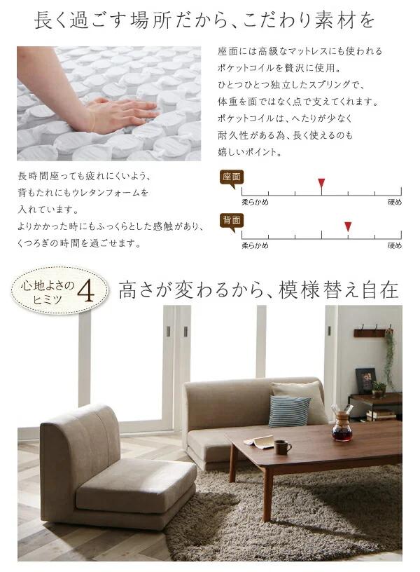 ずっと使えて快適。こたつもソファも高さ調節できるソファダイニングセット Famoria ファモリア 4点セット(テーブル+2Pソファ1脚+1Pソファ2脚) W135
