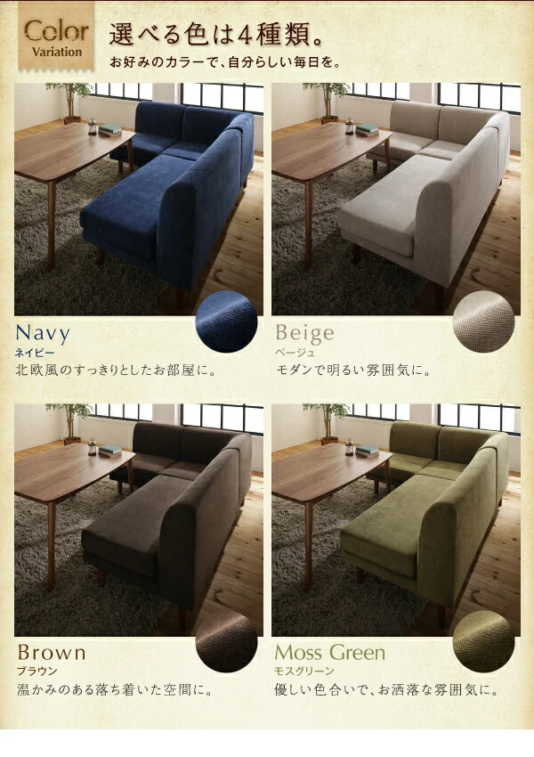 年中快適 こたつもソファも高さ調節 リビングダイニングセット Repol ルポール 4点セット(テーブル+2Pソファ1脚+1Pソファ1脚+コーナーソファ1脚) W105