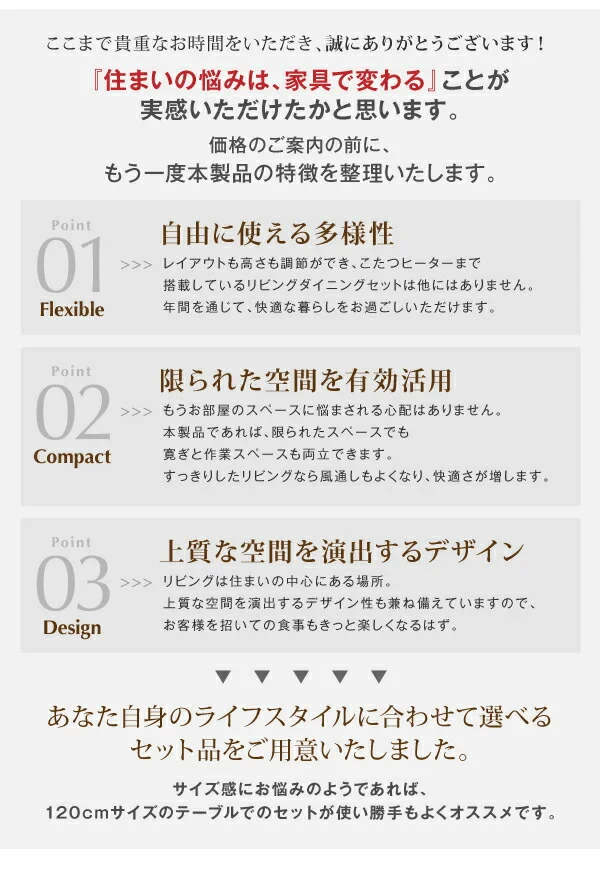 年中快適 こたつもソファも高さ調節 リビングダイニングセット Repol ルポール 4点セット(テーブル+2Pソファ1脚+1Pソファ1脚+コーナーソファ1脚) W105
