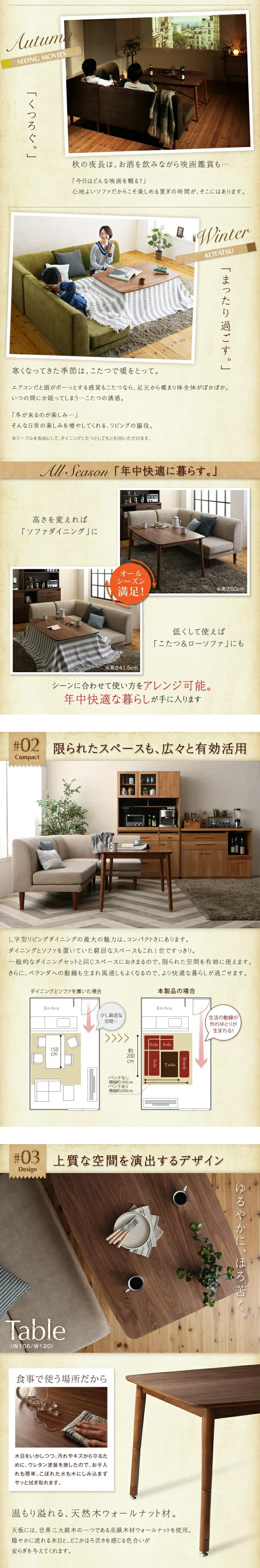 年中快適 こたつもソファも高さ調節 リビングダイニングセット Repol ルポール 4点セット(テーブル+2Pソファ1脚+1Pソファ1脚+コーナーソファ1脚) W105