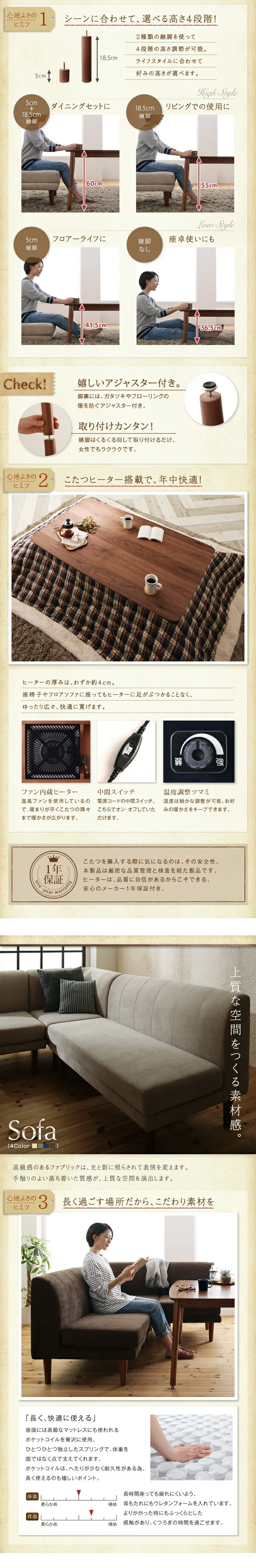 年中快適 こたつもソファも高さ調節 リビングダイニングセット Repol ルポール 4点セット(テーブル+2Pソファ1脚+1Pソファ1脚+コーナーソファ1脚) W105