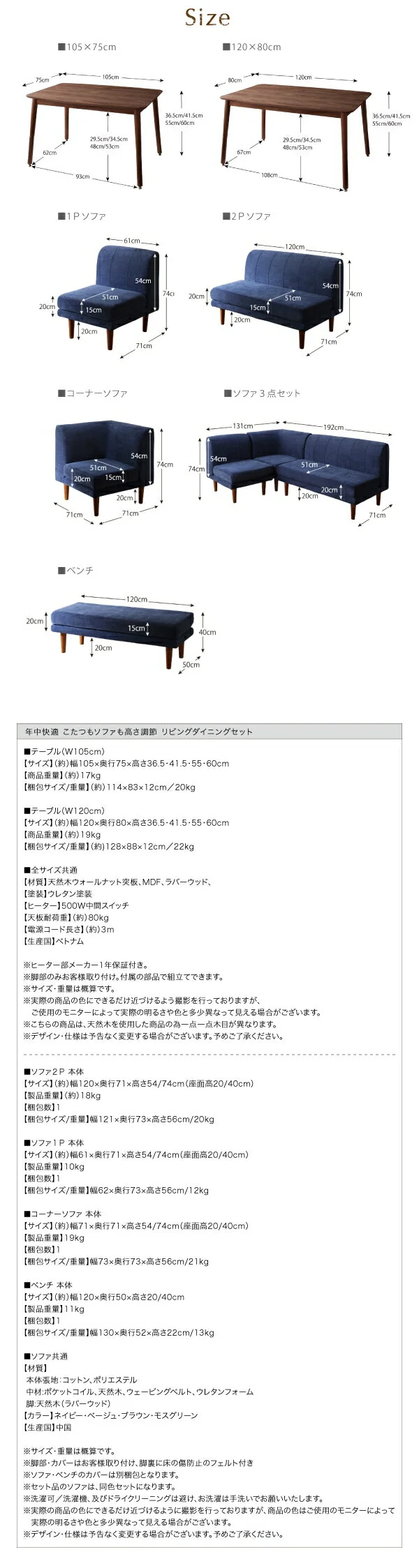 年中快適 こたつもソファも高さ調節 リビングダイニングセット Repol ルポール 4点セット(テーブル+2Pソファ1脚+1Pソファ1脚+コーナーソファ1脚) W105