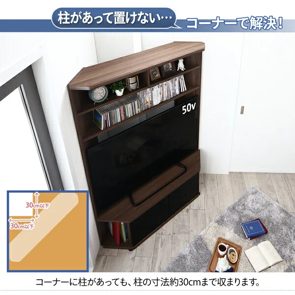 ハイタイプコーナーテレビボード ガイド Guide 2点セット(テレビボード+キャビネット)