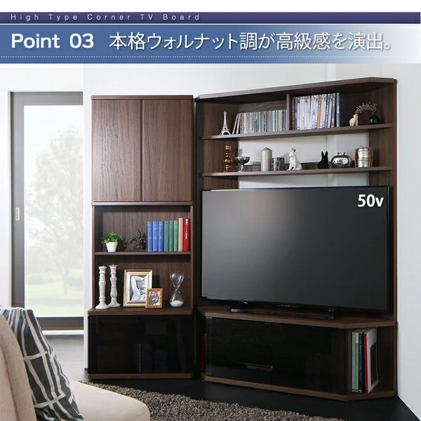 ハイタイプコーナーテレビボード ガイド Guide 2点セット(テレビボード+キャビネット)
