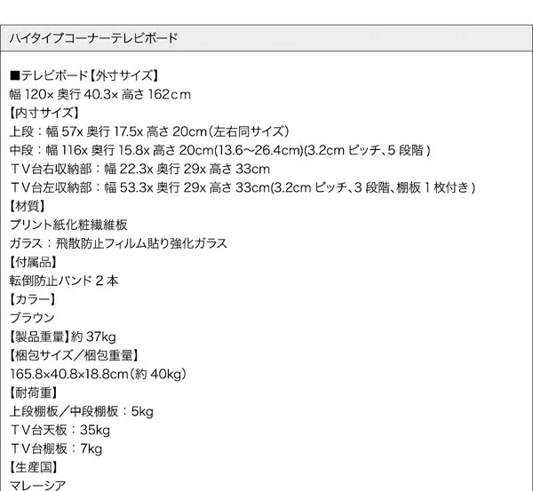 ハイタイプコーナーテレビボード ガイド Guide 2点セット(テレビボード+キャビネット)